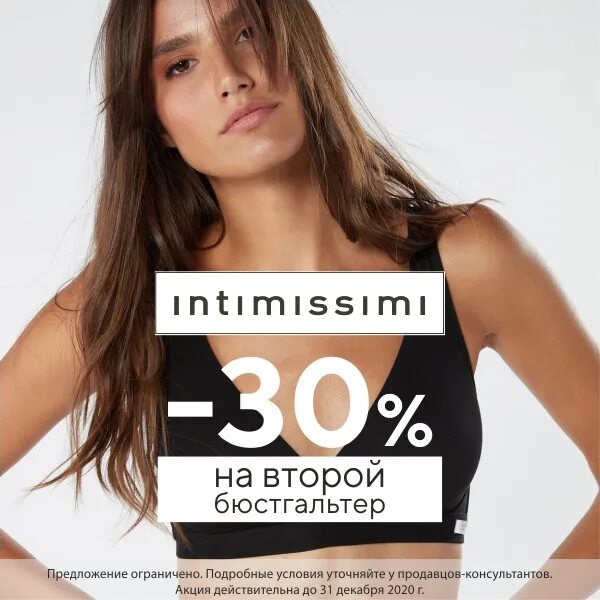 Интимиссими телефон горячей. Интимиссими телефон горячей. Intimissimi логотип. Интимиссими воронеж. Интимиссими телефон горячей.
