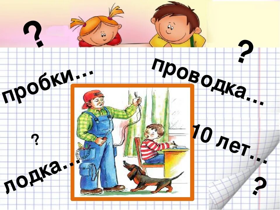 Повтори начинается