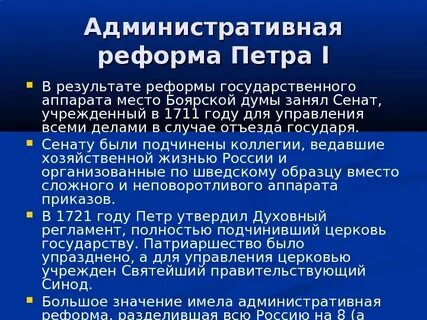 Методы административных реформ