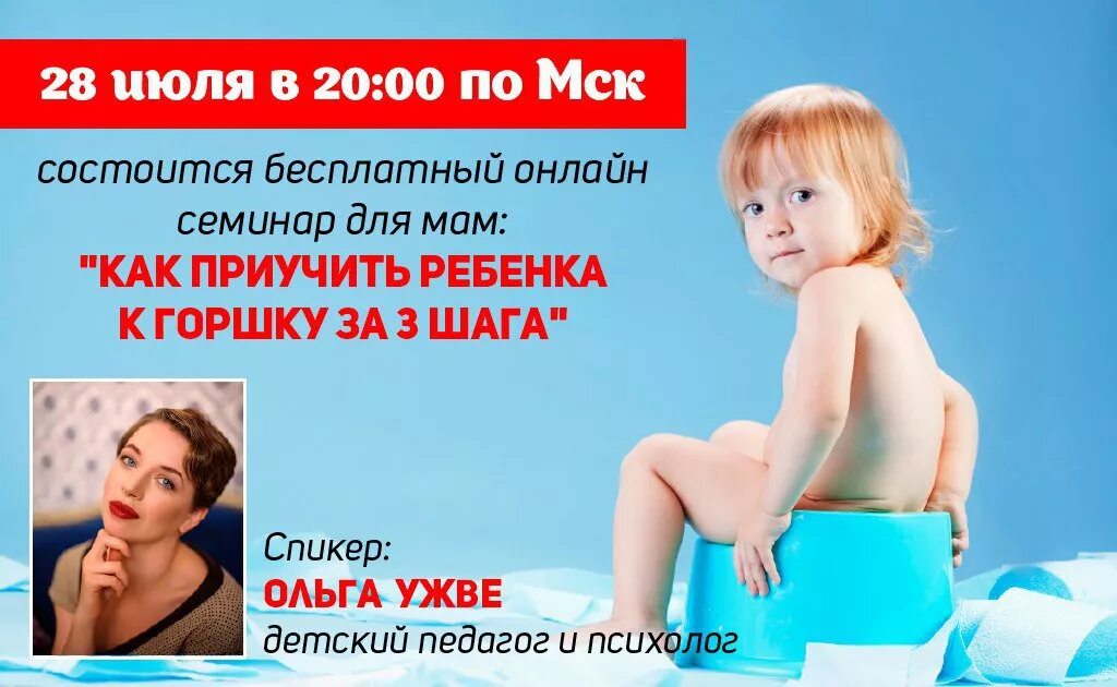 Как отучить от памперса ребенка 3 года. Отучение ребенка от памперса. как отучить ребёнка от памперсов и приучить к горшку. как отучить ребёнка от памперсов. когда надо приучать ребенка к горшку и отучать от памперсов.
