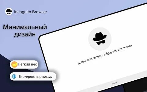 Анонимный браузер