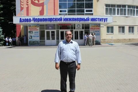 Азово черноморский инженерный институт зерноград