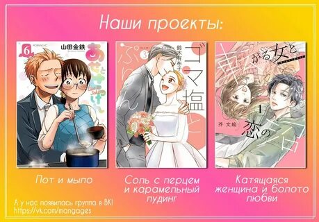 Пот и мыло манга