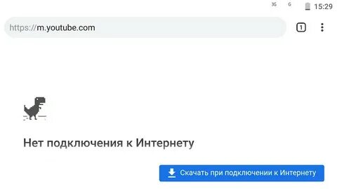 Нету интернету ютуб