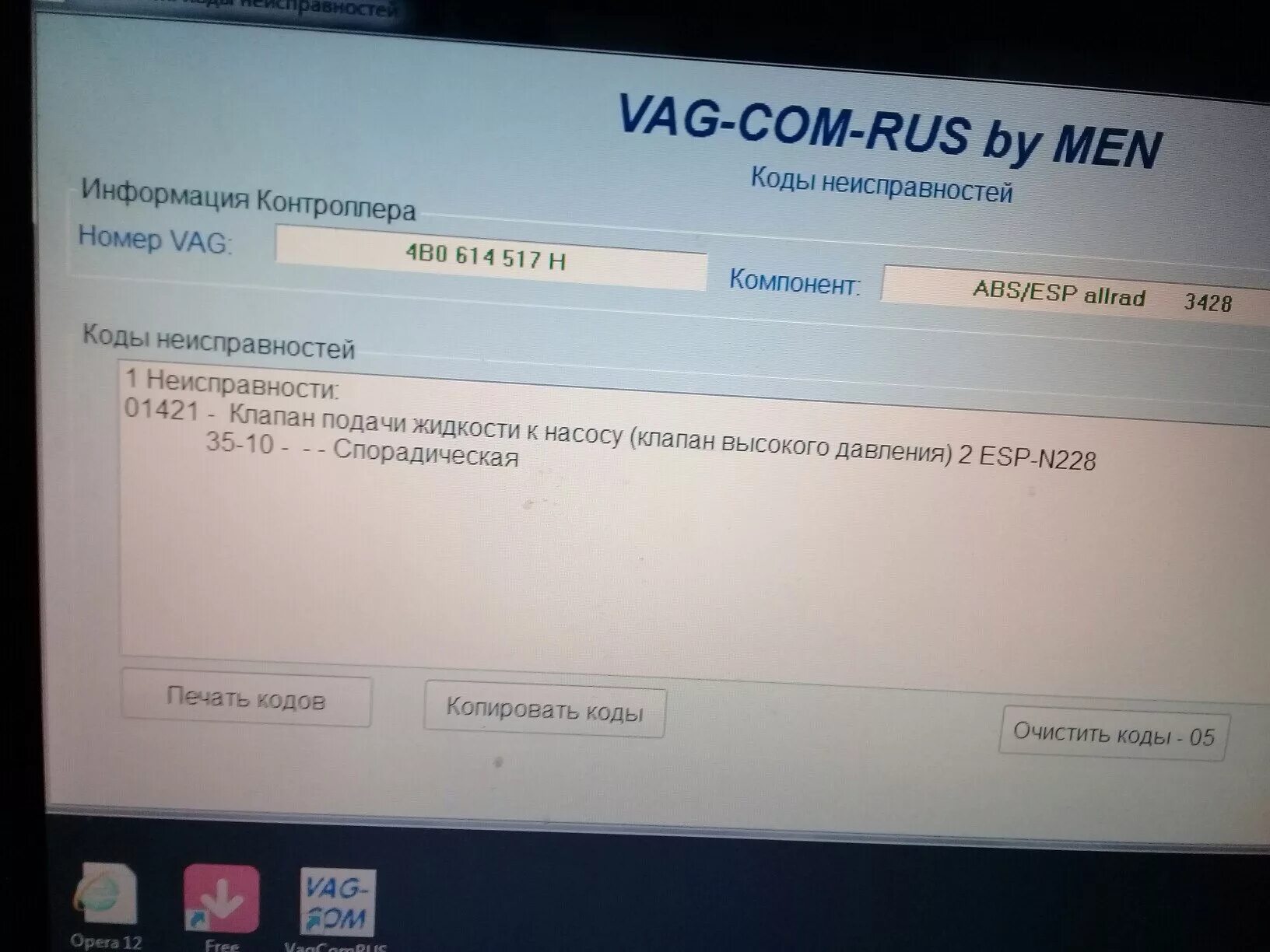 Ошибка абс и есп. Ошибка абс. ошибка abs esp audi a6 c6. ошибка ecp. коды ошибок по есп.