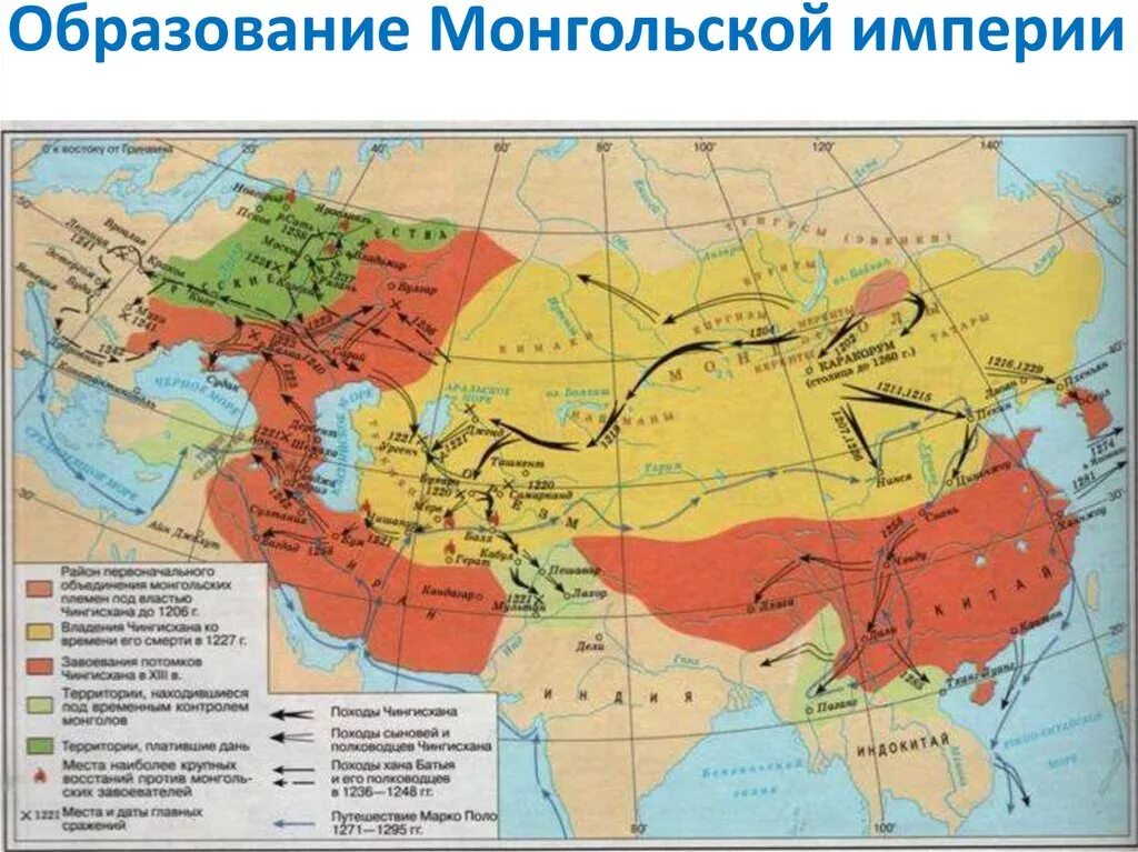 Монгольская империя чингис хана. Завоевания чингисхана карта. Монгольская империя 1279 год. Начало монгольской империи год. Монгольские завоевания чингисхана на карте.