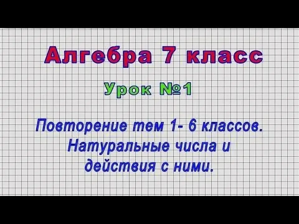 Простые и составные числа 6 класс видеоурок. Простые и составные числа 6 класс видеоурок