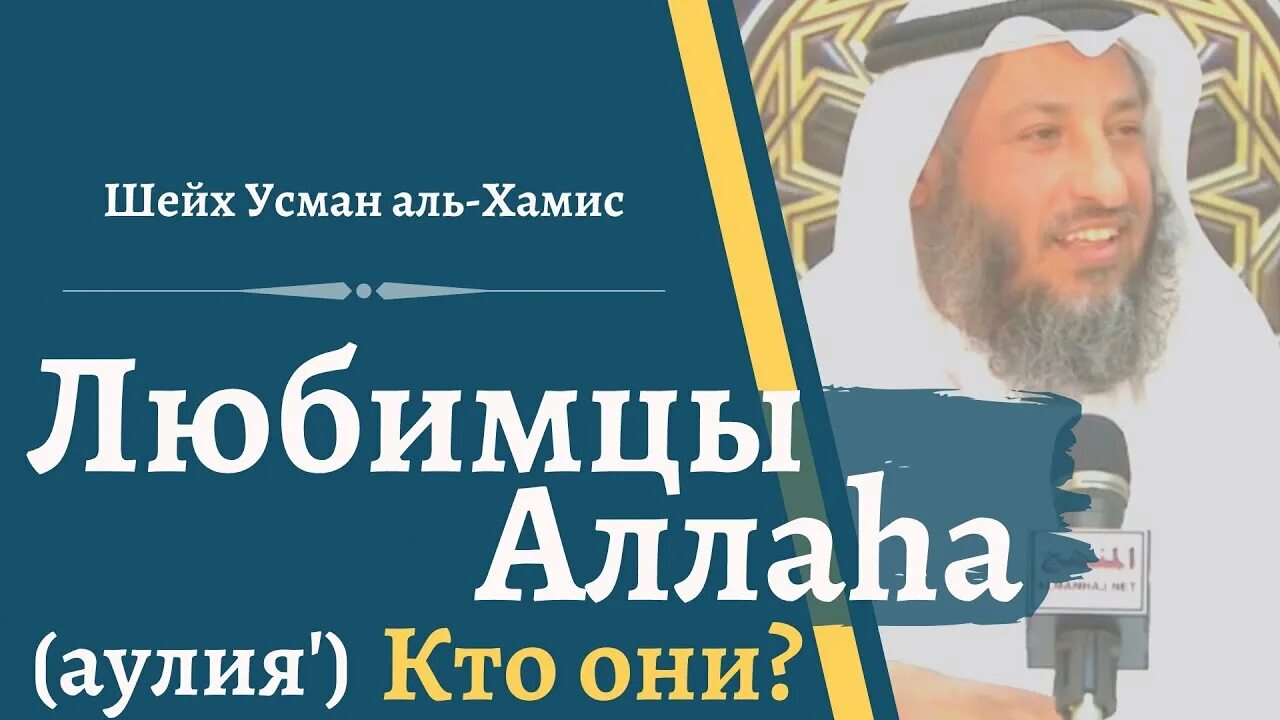 Аят про авлия аллаха. Аулия в исламе. Аллах дарующий. Аулия в исламе. Кто такие аулия.