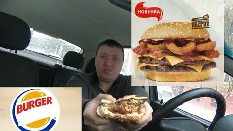 Портал бургер кинг