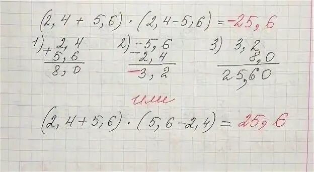 Произведение суммы и разности 14 и 6