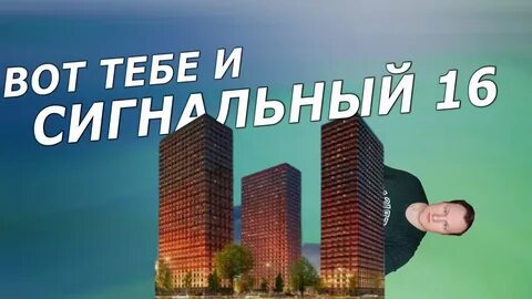 Пик сигнальный
