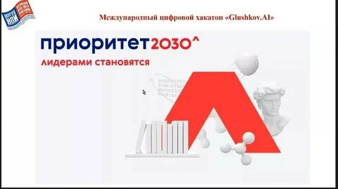 Приоритет 2030 переподготовка