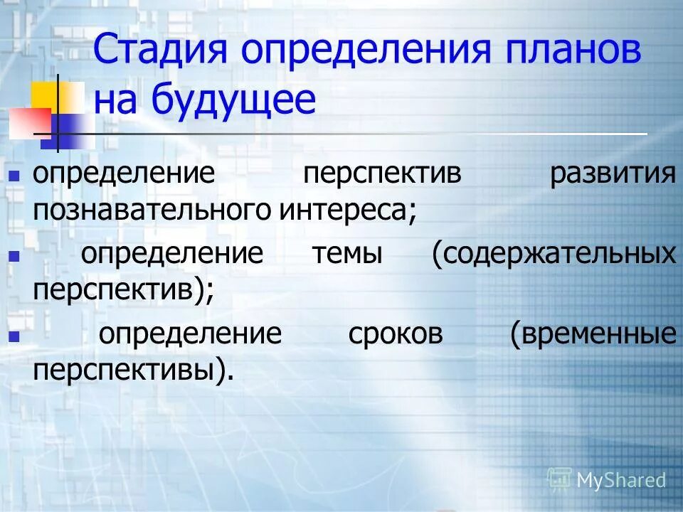 Интерес определение типы. Классификация социально бытовых интересов. Типы личности темперамент. Рынок определение. Территориальный рынок.