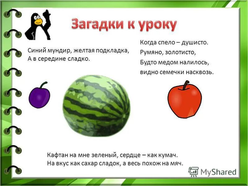 кафтан на мне зеленый а сердце как