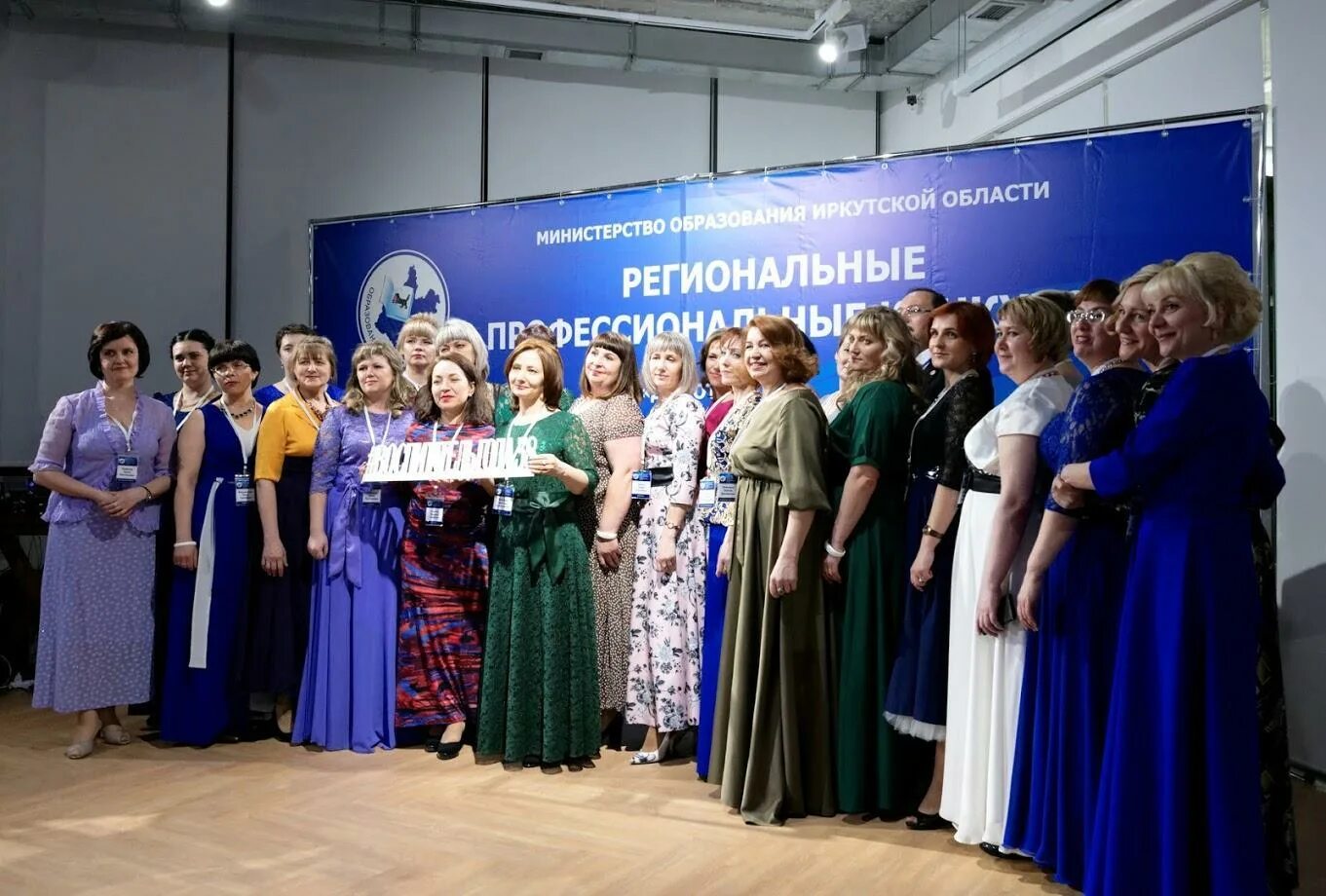 россия страна возможностей учитель будущего. учитель здоровья россии. воспитатель детского сада. конкурсы для педагогов иркутск. конкурсы для педагогов иркутск.