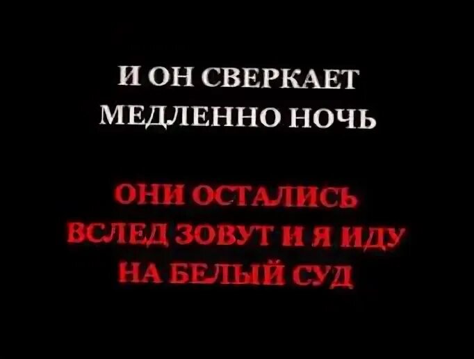 Сияй медленно