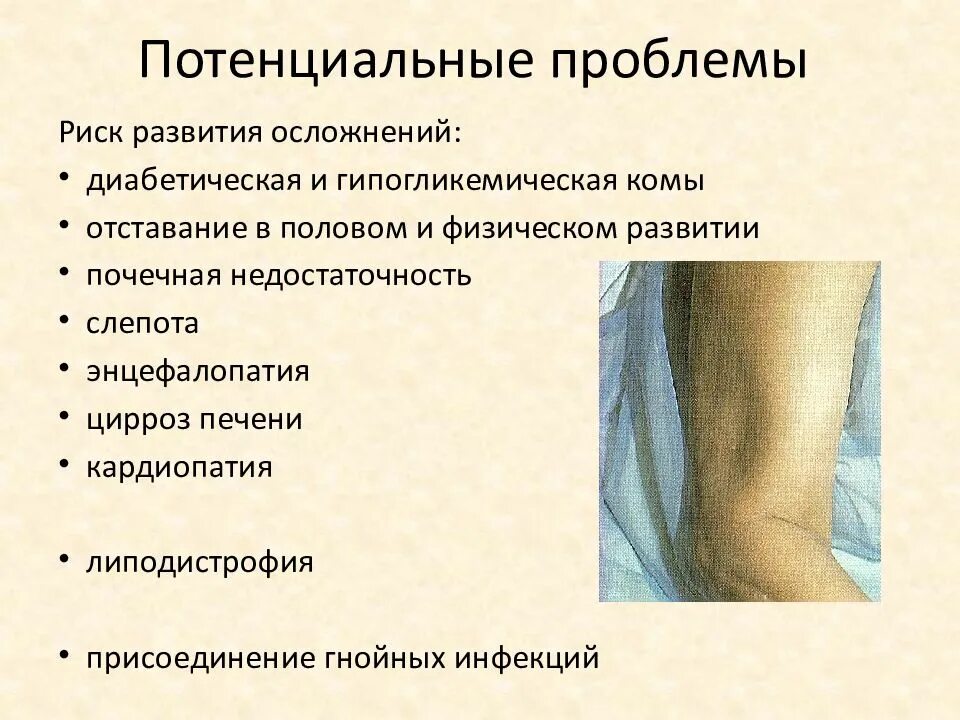 Потенциальные проблемы пациента. Потенциальные проблемы при отеках. Потенциальные проблемы сифилиса. Сестринский процесс при крапивнице.