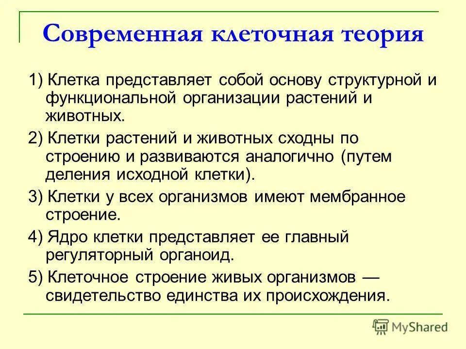 Что такое раболепие в литературе. Современная клеточная теория. Концепции бухгалтерскогоучёта. Интеллектуальные операции в учебной деятельности. Хвастовство хлестакова.
