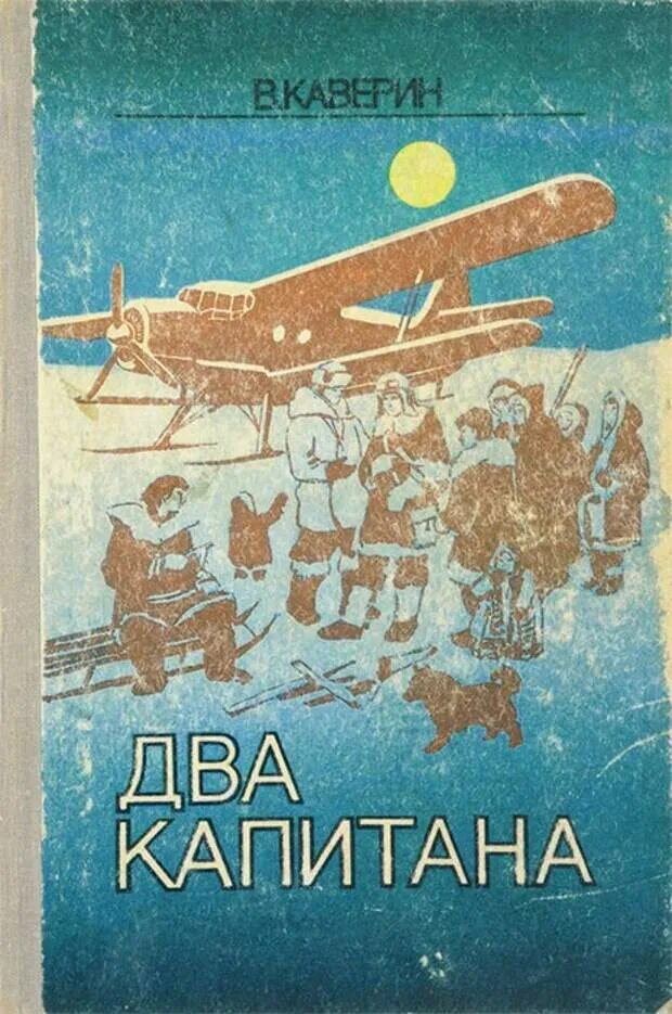 Советские книги для подростков. Советские книги. Советские детские книги. Советские книги для детей.