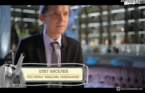 Битва ресторанов