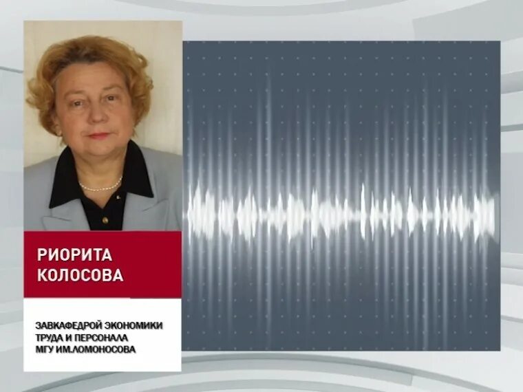 Труды мгу. Колосова Риорита Пантелеймоновна. Экономика труда и персонала МГУ. Колосова Риорита Пантелеймоновна МГУ биография. Колосов МГУ.