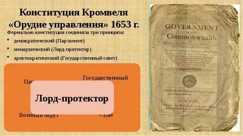 Орудие управления