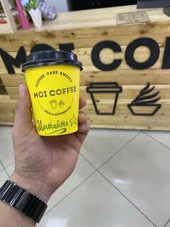 Кофе он мой