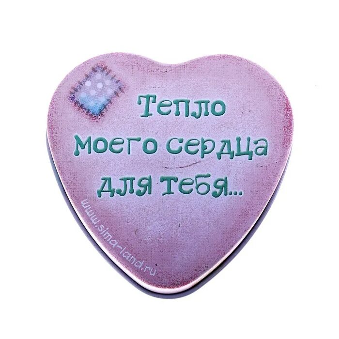 Открытка солнышко. Шлю тепло. Дарю вам частичку тепла и счастья. Солнце на ладони. Дарю тепло своей души.