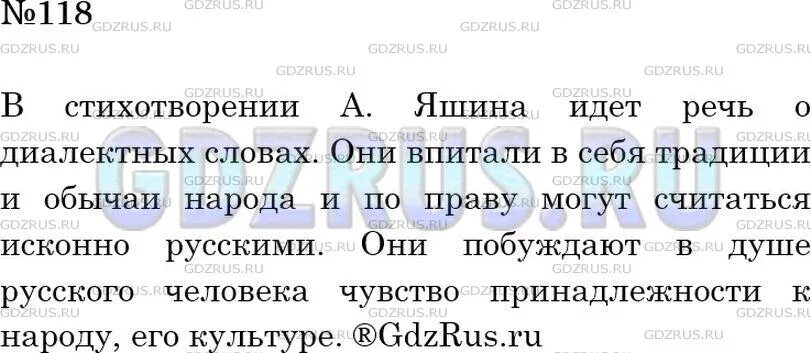 Почему поэт так озаглавил свое стихотворение если. Родные слова Яшин. Яшин русский язык стихотворение. Яшин родные слова стихотворение. А Яшин родные слова диалектизмы.