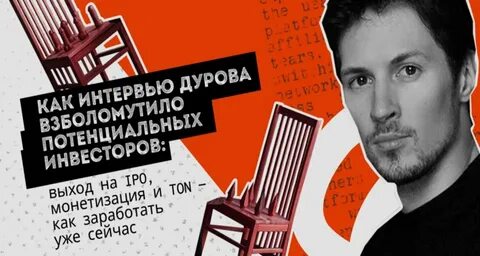 2 стула дурова