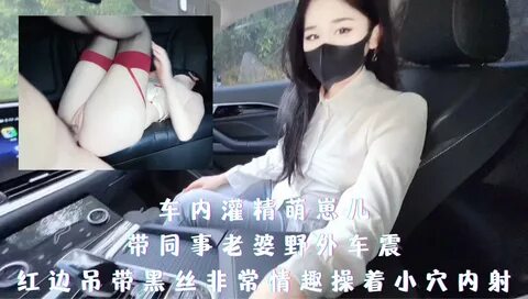 Взял жену коллеги заняться сексом в машине на свежем воздухе, красный слинг...