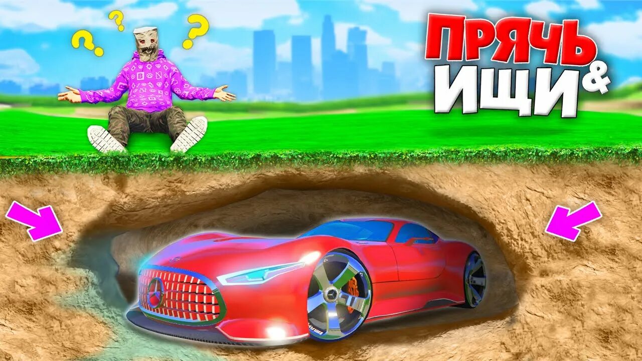 Джел прячь и ищи в гта. Джел битва контейнеров. Джлел гт 5 битва контэниров. Картинки джела в гта 5. Джел гта 5.