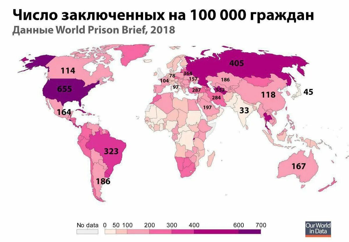 Сколько в рф заключенных. Статистика по количеству заключенных в мире. Количество заключённых по странам. Количество заключенных в мире по странам. Численность заключенных по странам.