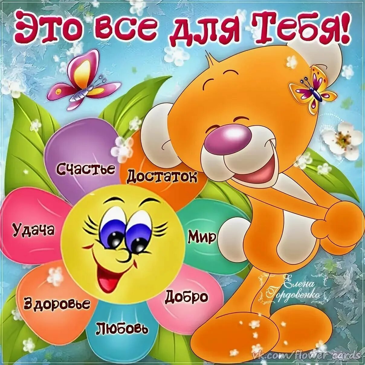 Успехов тебе моя девочка