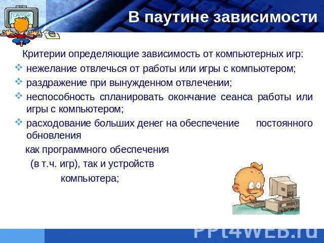 Выявить зависимость. 10 пунктов определяющие зависимость.