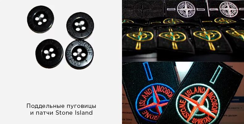 Патч нашивка стон Айленд. Нашивка Stone Island. Нашивка на пуговицах Stone Island. Нашивка стон Айленд оригинал.