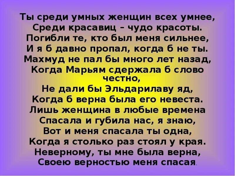 Гамзатов 5 класс урок. Ты среди умных женщин всех умнее. Стихи Расула Гамзатова на русском самые лучшие.