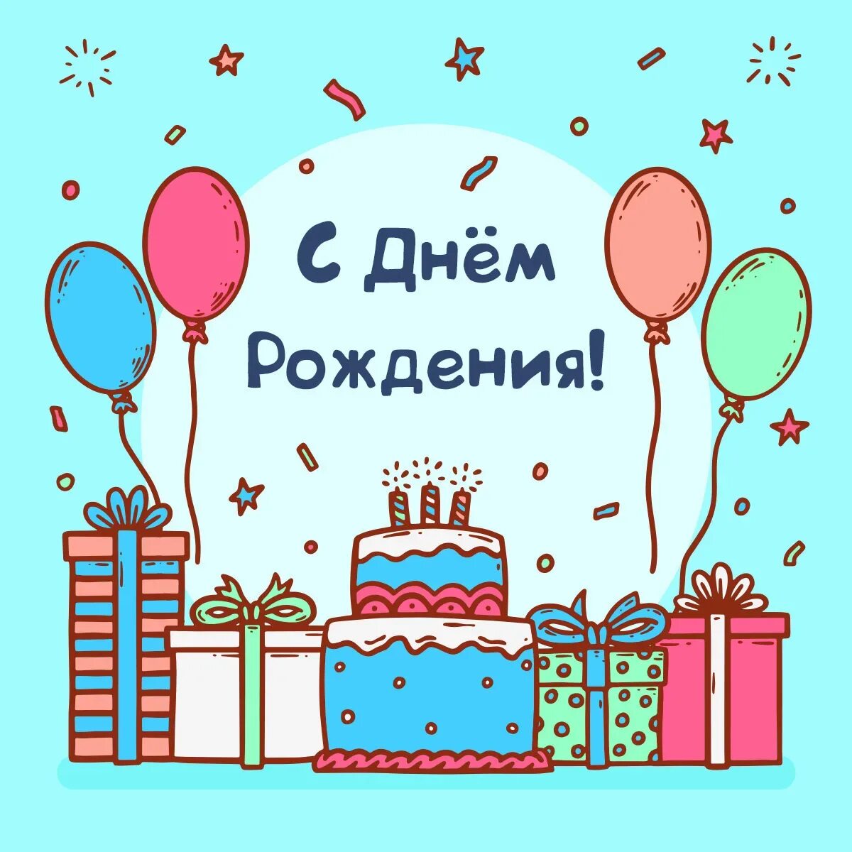 Мальчику. Сиднем рождения мальчику. Картинки с поздравлением мальчика. С днём рождения мальчику. Снем.