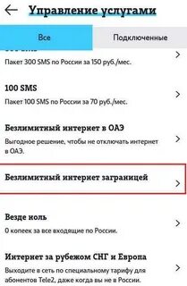 Отменил безлимит