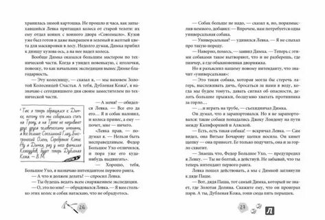 Слушать аудиокнигу золотая долина