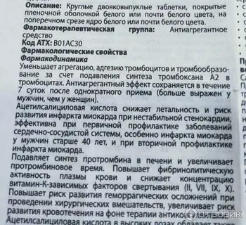 Ацетозаломид инструкция