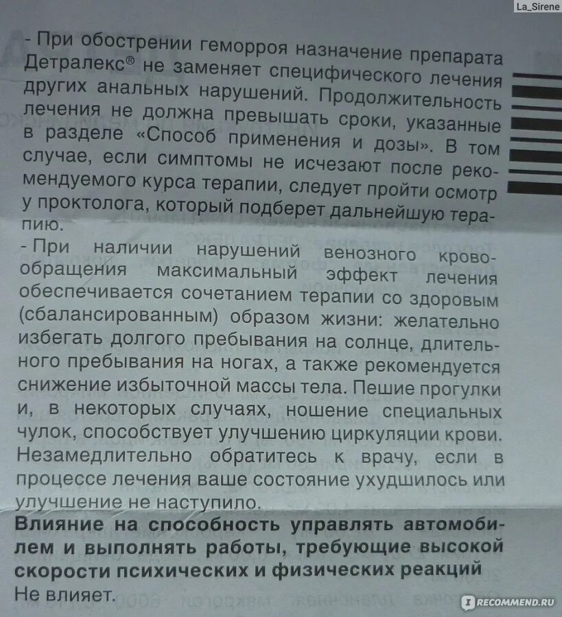 Венарус или флебодиа отзывы врачей. Венарус Ангиорус или детралекс. Таблетки от геморроя Венарус или детралекс. Венарус гель инструкция. Прочитай инструкцию детралекс.