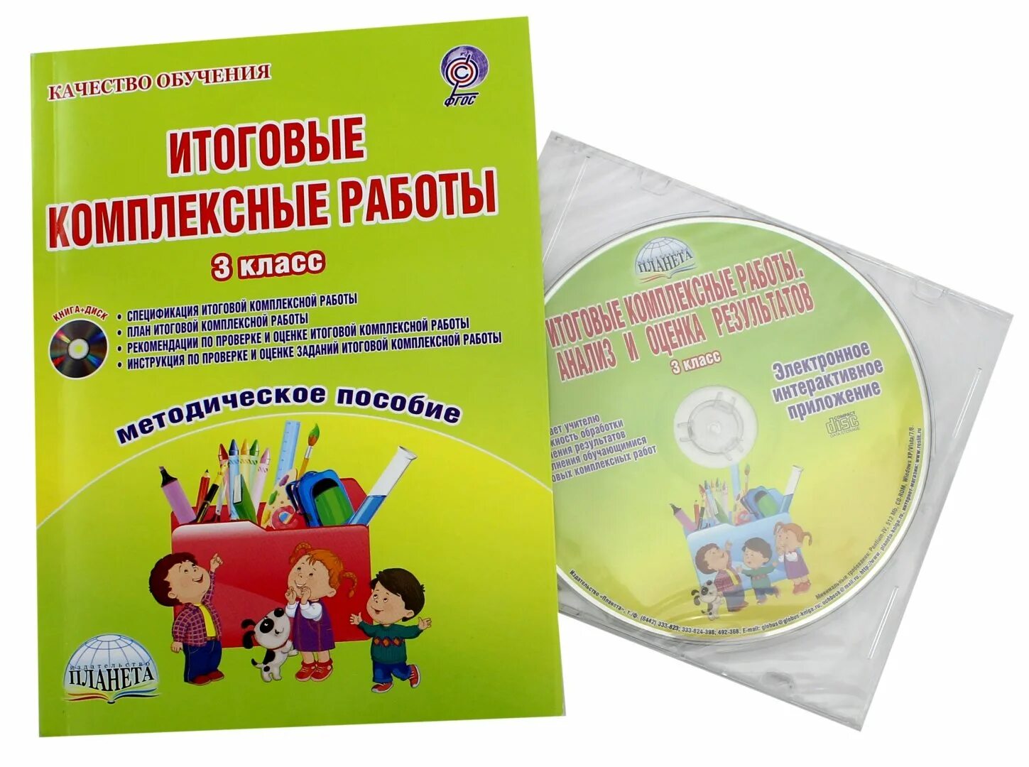 Итоговая комплексная работа 1 3 класс. Комплексная работа. Итоговые комплексные работы 3 класс. Комплексная работа 3 класс. Комплексные работы 3 класс Буряк.