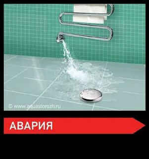 Датчик залива водой