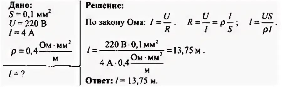 В спирали электронагревателя изготовленного из никелиновой