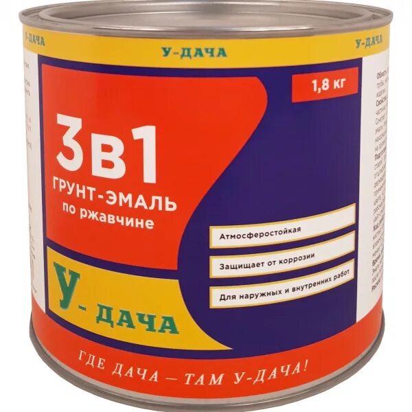 Грунт эмаль хв 3 в 1. Краска 3 в 1. эмаль 3в1. краска грунт 3 в 1 по ржавчине. радуга 3в1 грунт эмаль.