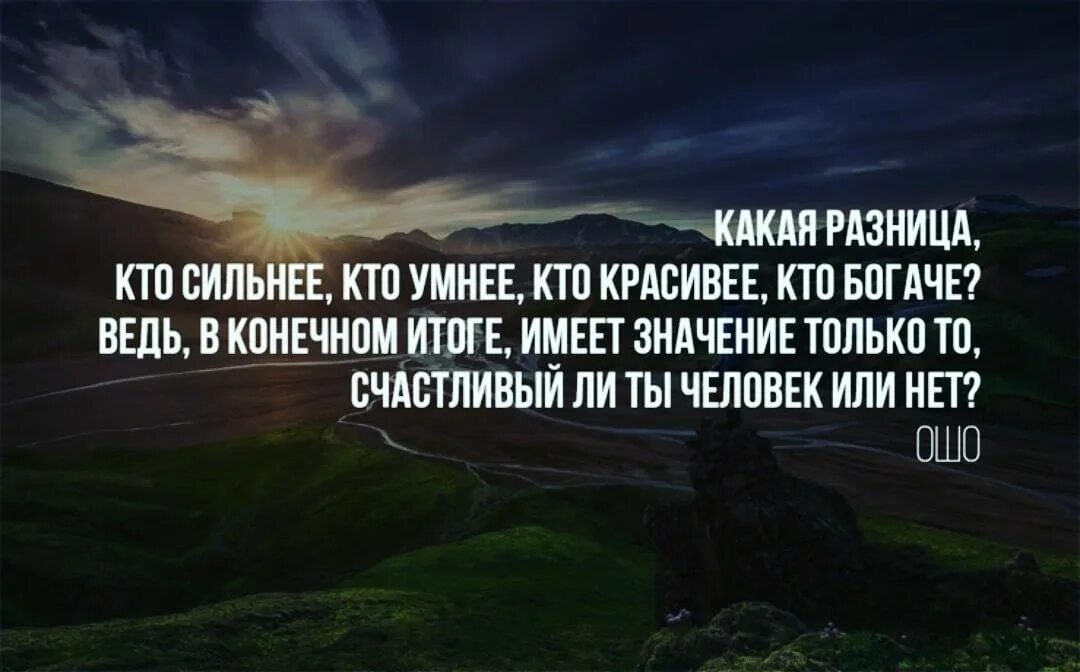 Цитаты со смыслом 11 класс. Цитаты со смыслом. красивые цитаты. красивые цитаты со смыслом. крутые цитаты.