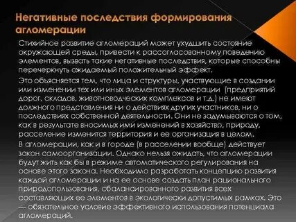 Стихийное формирование мировоззрения опора на жизненный