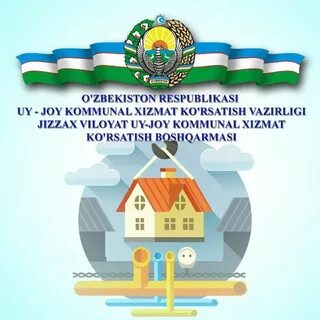 Қурилиш ва уй жой коммунал хўжалиги вазирлиги