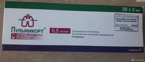 Ингаляции пульмикортом детям при кашле форум